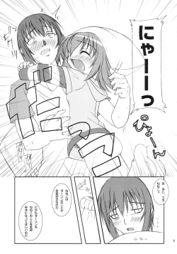 Page 6 of Neneko Deru