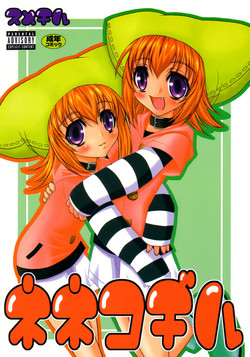 Download Neneko Deru