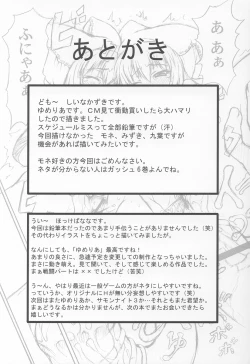 Page 32 of Neneko Konekone