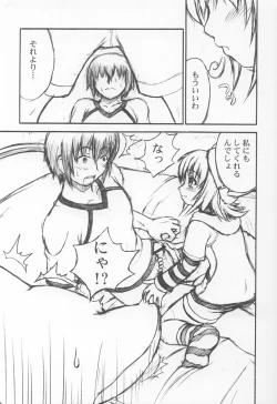 Page 8 of Neneko Konekone