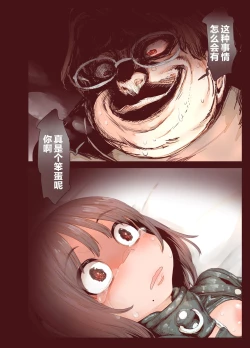 Page 30 of Junboku Shoujo Kousokukan