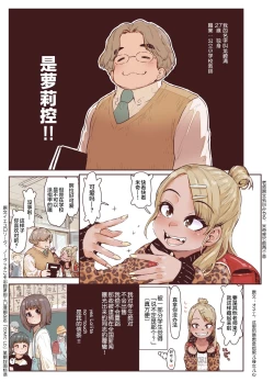 Page 4 of Junboku Shoujo Kousokukan