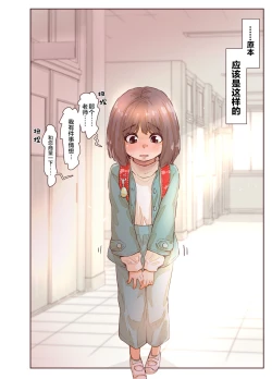 Page 5 of Junboku Shoujo Kousokukan