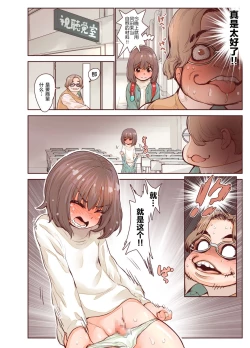 Page 7 of Junboku Shoujo Kousokukan