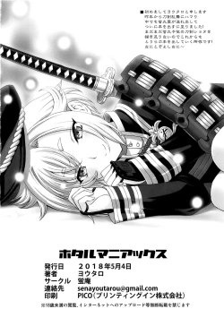 Page 29 of Hotaru Maniacs