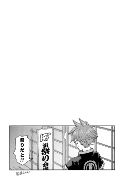 Page 3 of Hotaru Maniacs