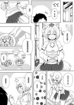 Page 4 of Inubashiri Momiji no Iru Seikatsu