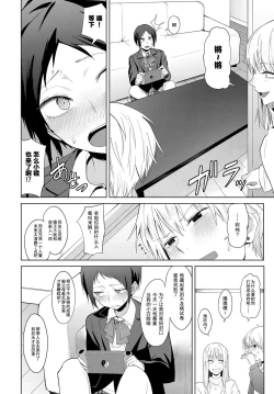 Page 2 of Hakuten Kebbai | Swearing in Daytime