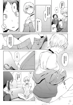 Page 7 of Hakuten Kebbai | Swearing in Daytime