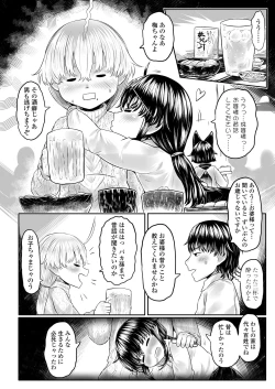 Page 264 of Towako 8