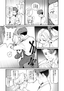 Page 301 of Towako 8