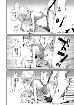 Page 312 of Towako 8