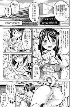 Page 349 of Towako 8