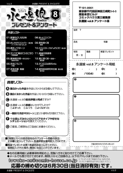 Page 368 of Towako 8