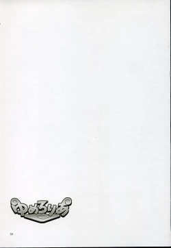 Page 54 of Yumeroria