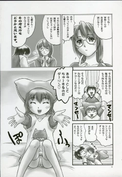 Page 7 of Yumeroria