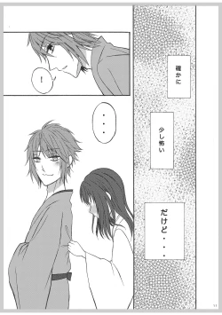 Page 10 of Koko kara