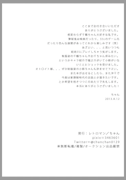 Page 29 of Koko kara