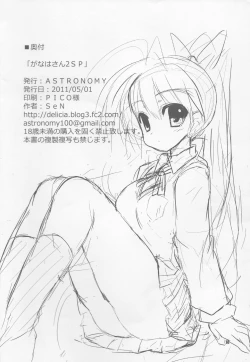 Page 15 of Ganaha-san SP2