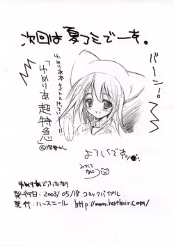 Page 7 of Yumeria de Futanari