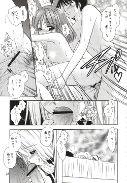 Page 22 of Synapse Dentatsu