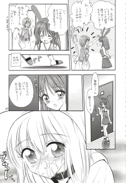 Page 36 of Synapse Dentatsu