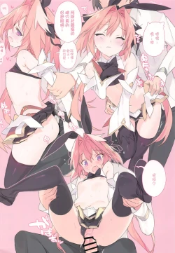 Page 6 of Boku wa Kimi no SAYBER!