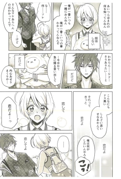 Page 12 of Souiu no o Seishun tte Iun da