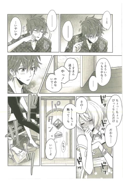 Page 17 of Souiu no o Seishun tte Iun da