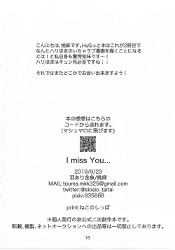 Page 17 of I miss You...