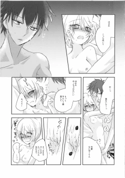 Page 18 of Tonight, with you