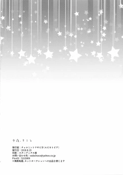 Page 3 of Tonight, with you