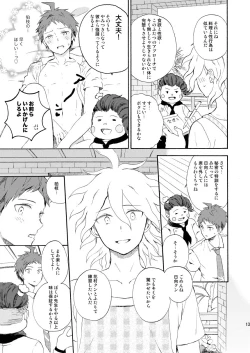 Page 12 of HAPPY UNBIRTHDAY