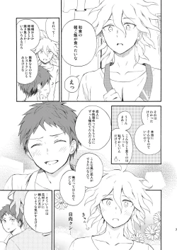 Page 6 of HAPPY UNBIRTHDAY