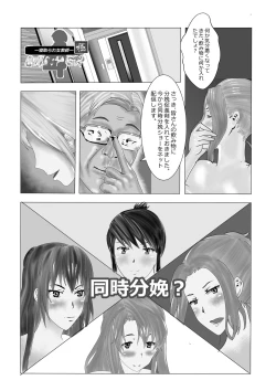 Page 146 of Netorare Onna Kyoushi ninper Kiwami