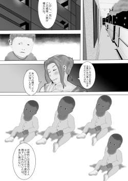 Page 150 of Netorare Onna Kyoushi ninper Kiwami