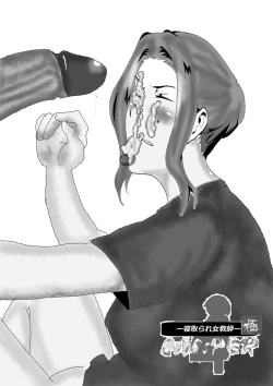 Page 65 of Netorare Onna Kyoushi ninper Kiwami