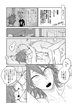 Page 2 of Love Hotel-Boku No Hero Academia dj