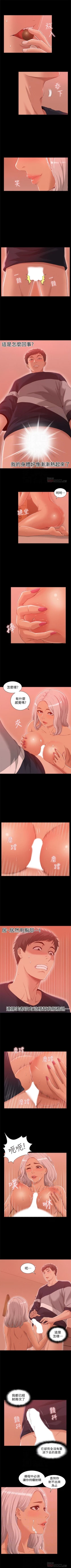 Page 11 of 难言之隐 1-10 中文翻译（更新中）