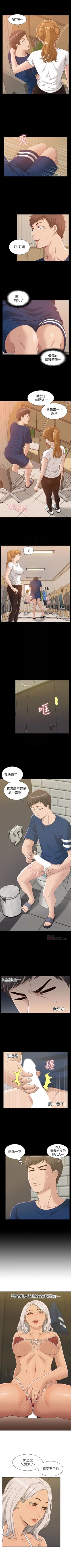 Page 18 of 难言之隐 1-10 中文翻译（更新中）