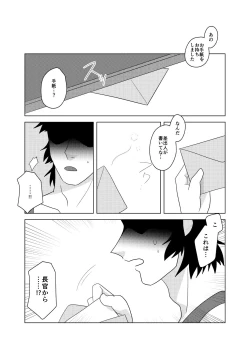 Page 16 of Onshou wa, Bed no Ue de.