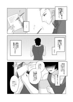 Page 17 of Onshou wa, Bed no Ue de.