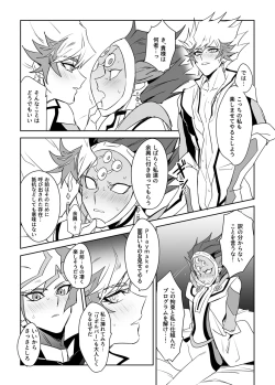 Page 4 of PlayRevoRevo ga 3P Suru dake