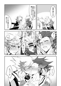 Page 9 of PlayRevoRevo ga 3P Suru dake