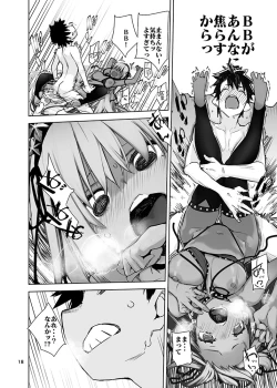 Page 18 of Tokoshie Seven