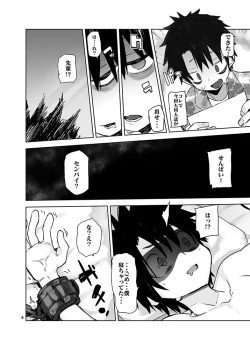 Page 4 of Tokoshie Seven