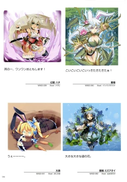 Page 106 of WiXoss Art Material