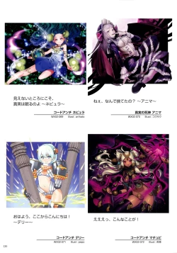 Page 132 of WiXoss Art Material