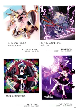 Page 133 of WiXoss Art Material