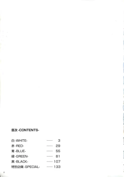 Page 4 of WiXoss Art Material